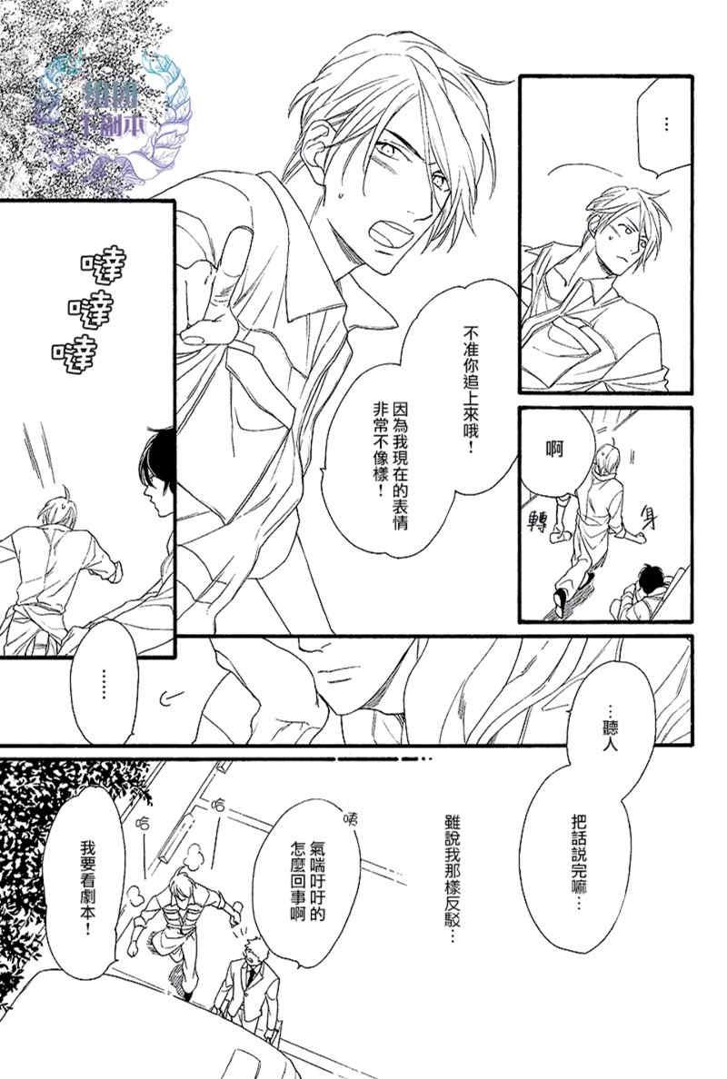 笨拙的狮子[耽美]韩漫全集-第4话无删减无遮挡章节图片 