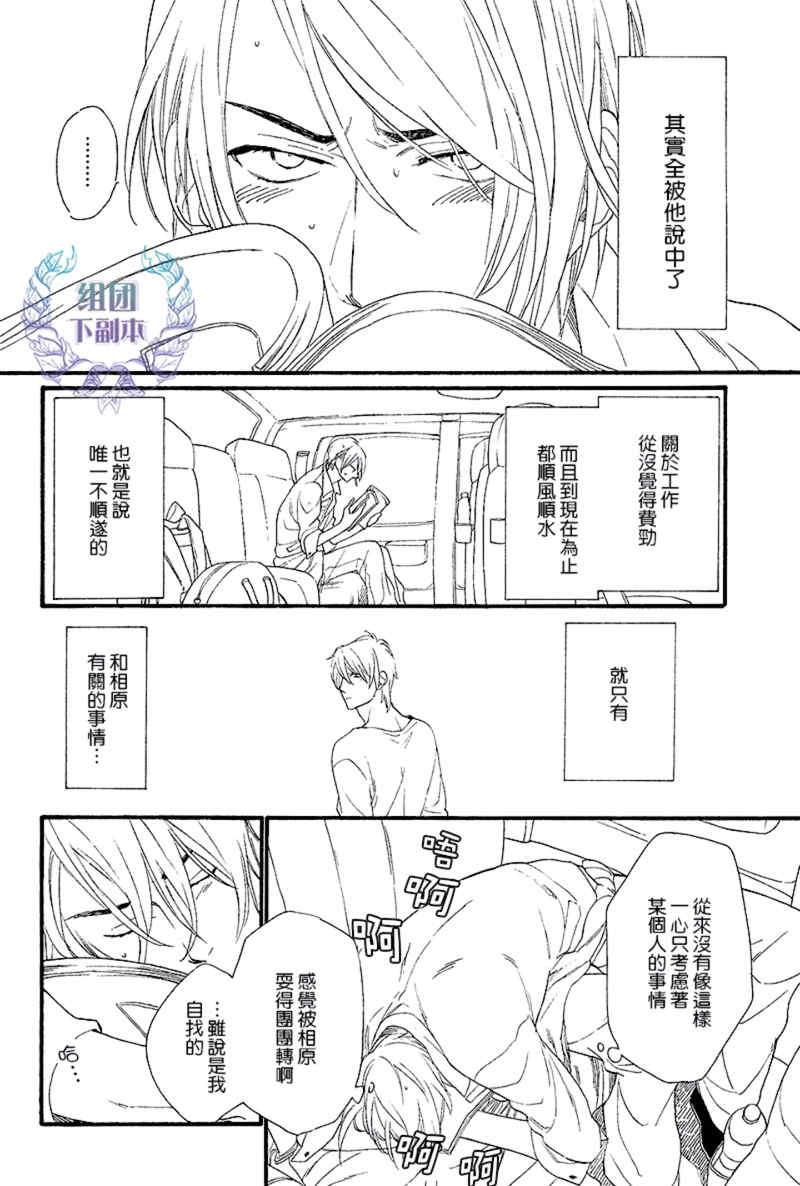 笨拙的狮子[耽美]韩漫全集-第4话无删减无遮挡章节图片 