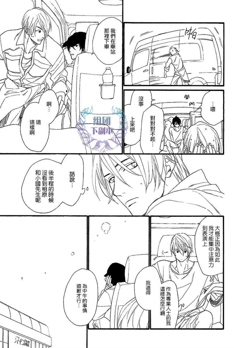 笨拙的狮子[耽美]韩漫全集-第4话无删减无遮挡章节图片 