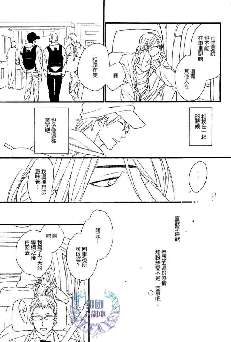 笨拙的狮子[耽美]韩漫全集-第4话无删减无遮挡章节图片 