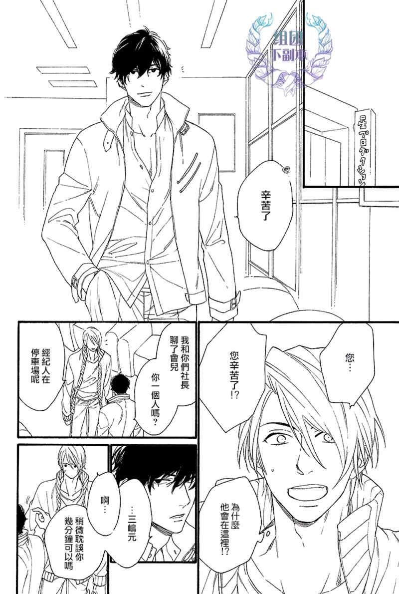 笨拙的狮子[耽美]韩漫全集-第4话无删减无遮挡章节图片 