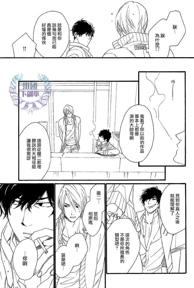 笨拙的狮子[耽美]韩漫全集-第4话无删减无遮挡章节图片 