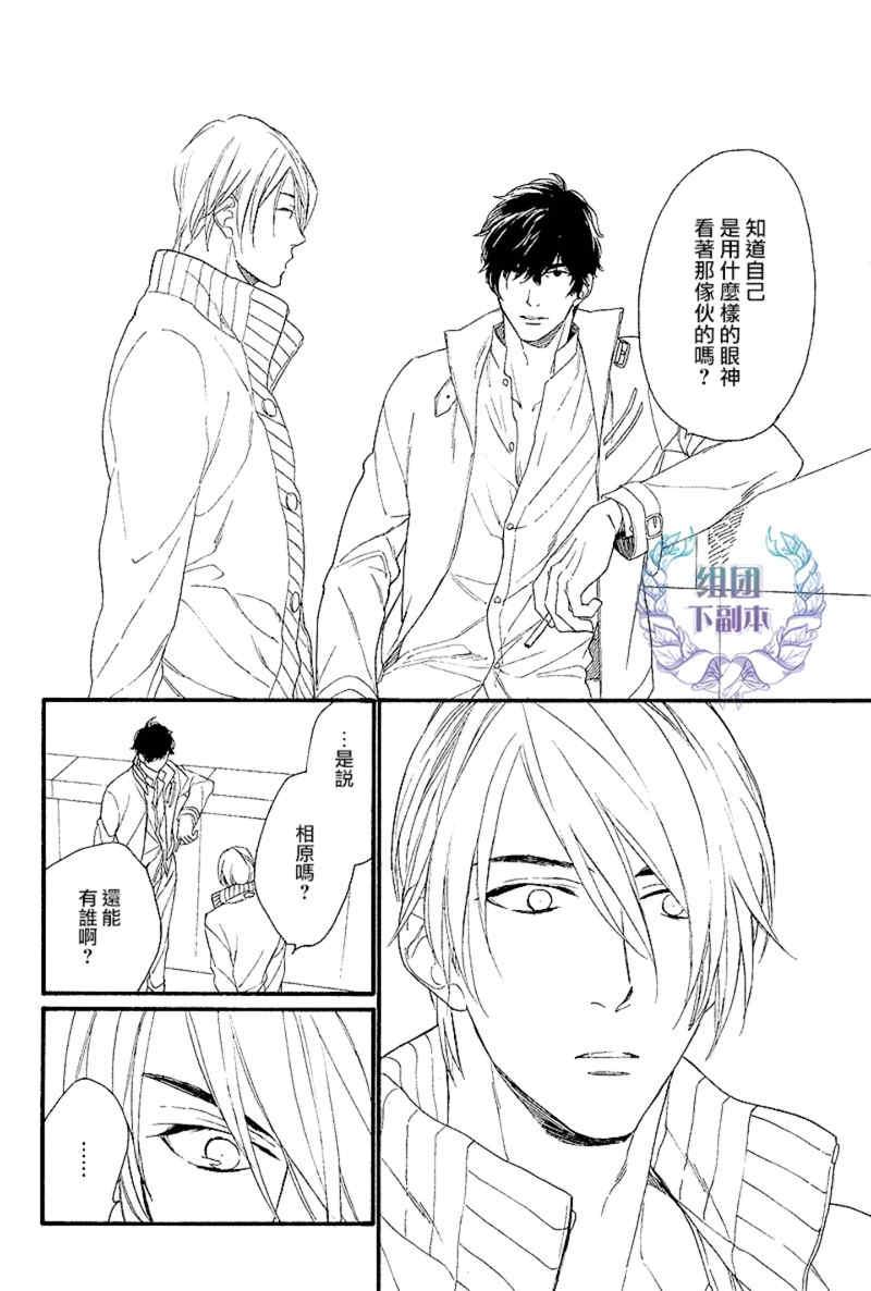 笨拙的狮子[耽美]韩漫全集-第4话无删减无遮挡章节图片 