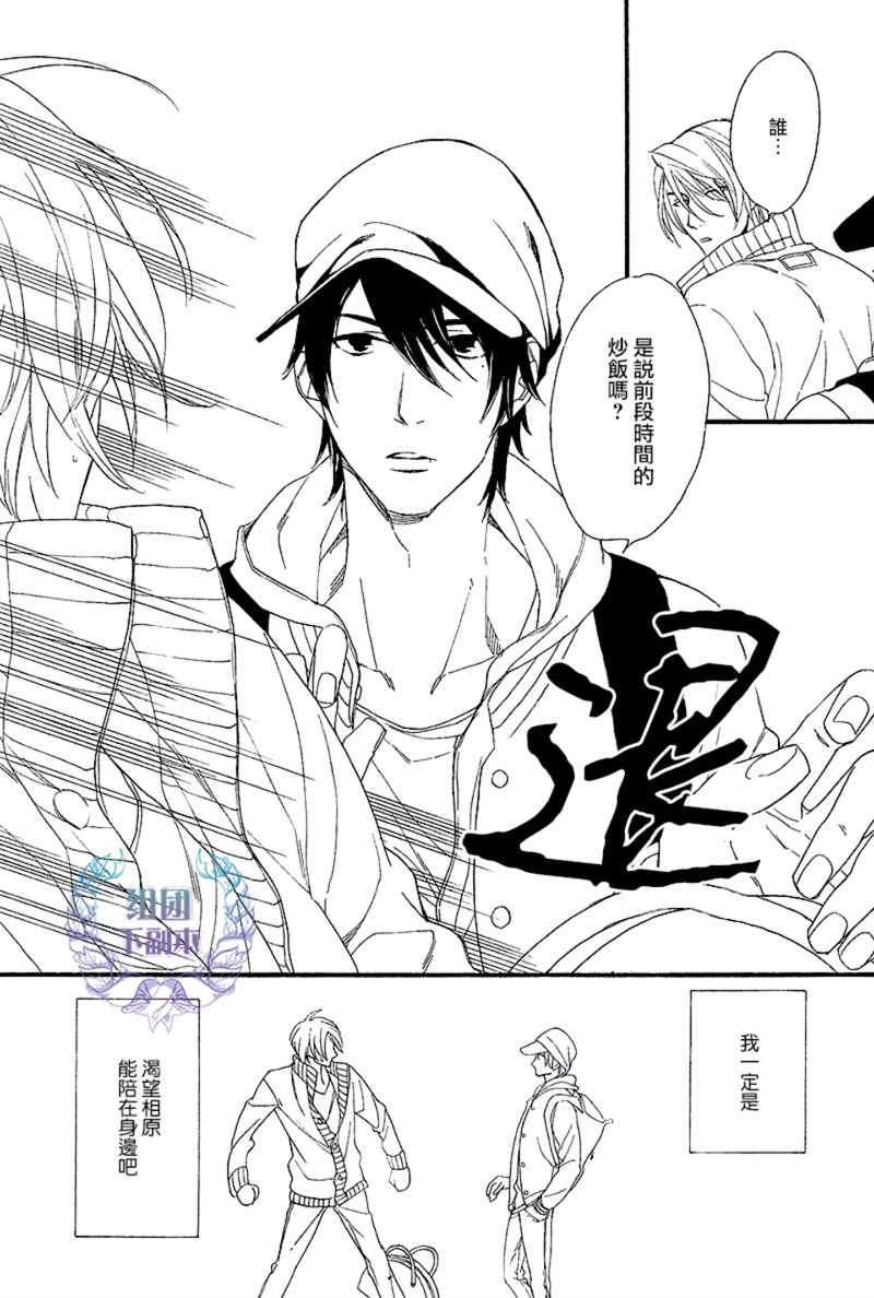 笨拙的狮子[耽美]韩漫全集-第4话无删减无遮挡章节图片 