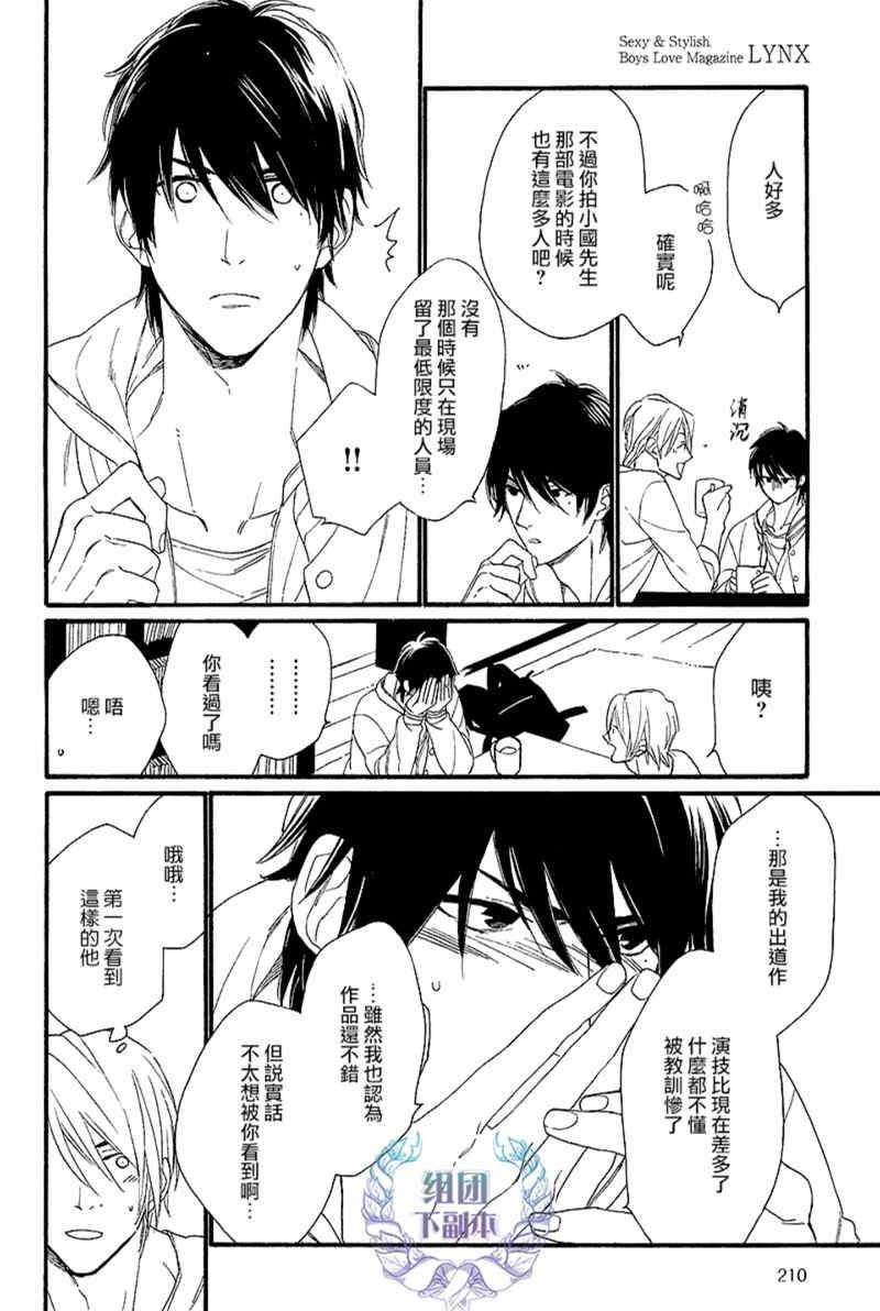 笨拙的狮子[耽美]韩漫全集-第4话无删减无遮挡章节图片 