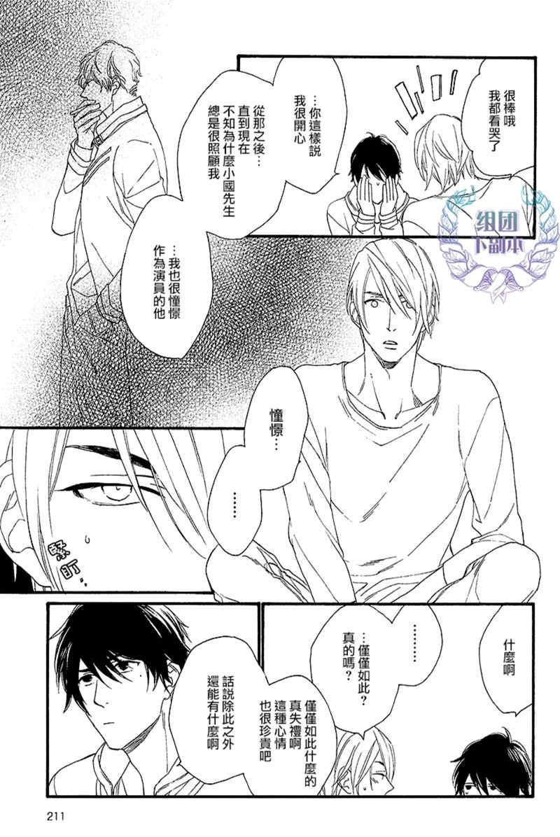 笨拙的狮子[耽美]韩漫全集-第4话无删减无遮挡章节图片 
