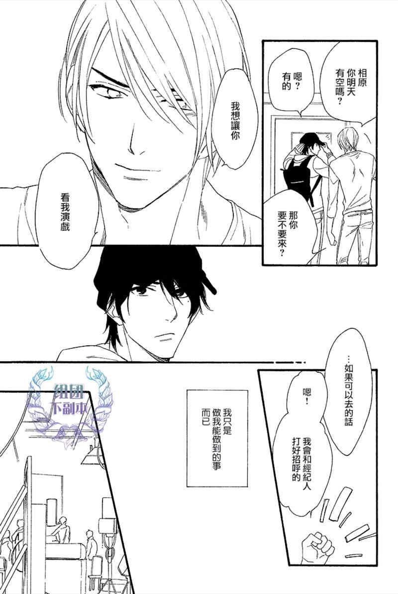 笨拙的狮子[耽美]韩漫全集-第4话无删减无遮挡章节图片 