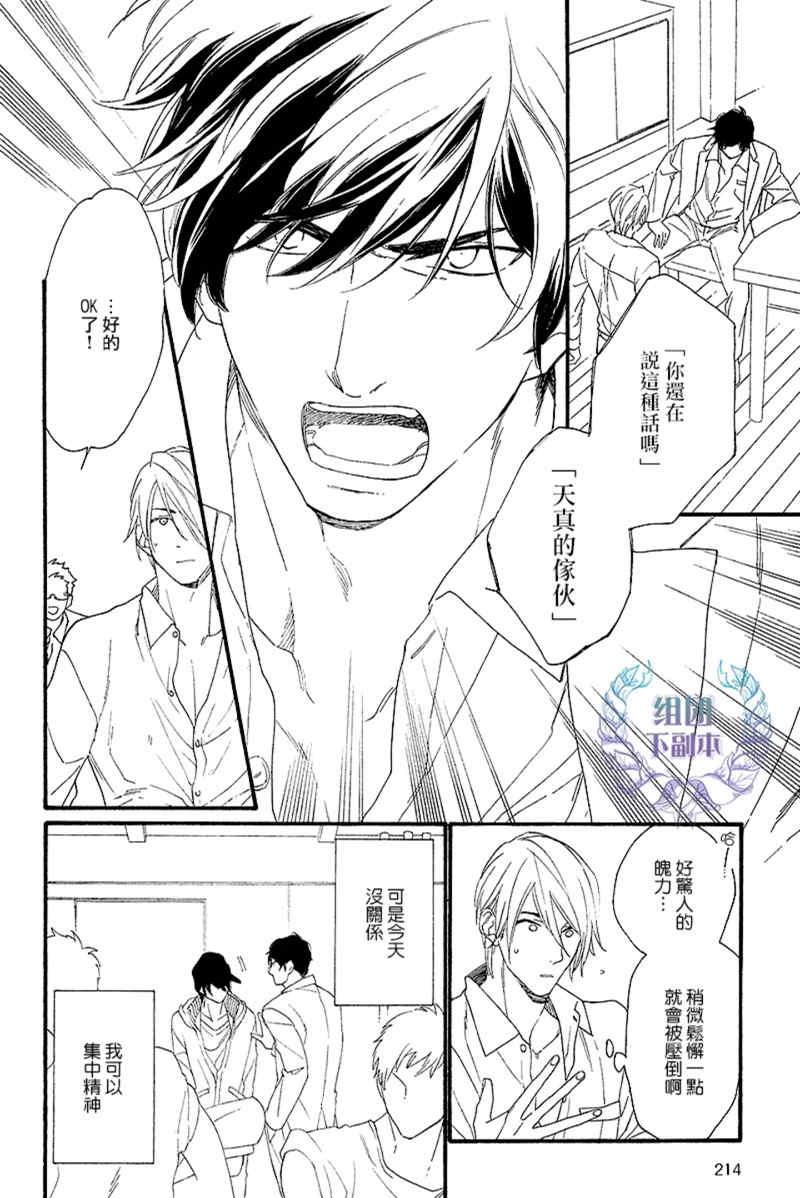 笨拙的狮子[耽美]韩漫全集-第4话无删减无遮挡章节图片 