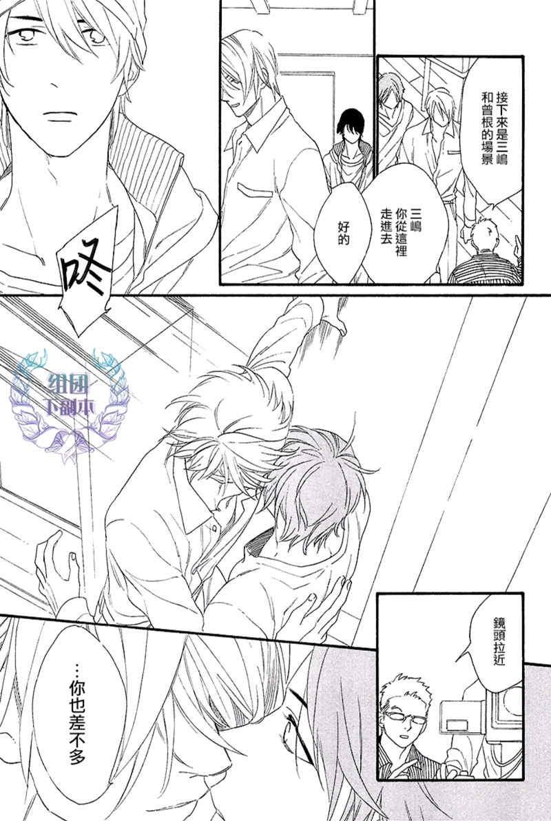 笨拙的狮子[耽美]韩漫全集-第4话无删减无遮挡章节图片 