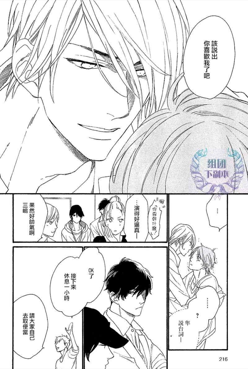 笨拙的狮子[耽美]韩漫全集-第4话无删减无遮挡章节图片 