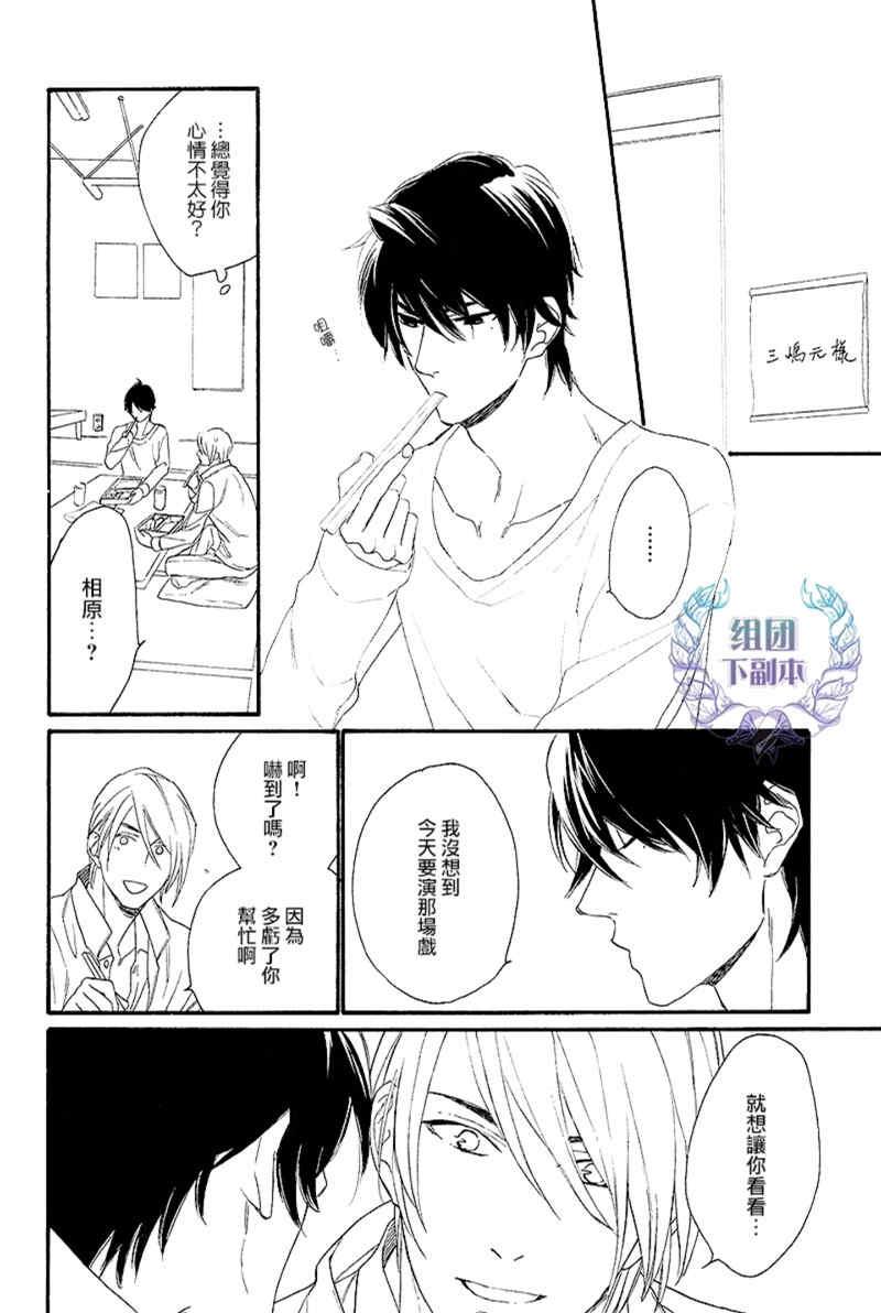 笨拙的狮子[耽美]韩漫全集-第4话无删减无遮挡章节图片 
