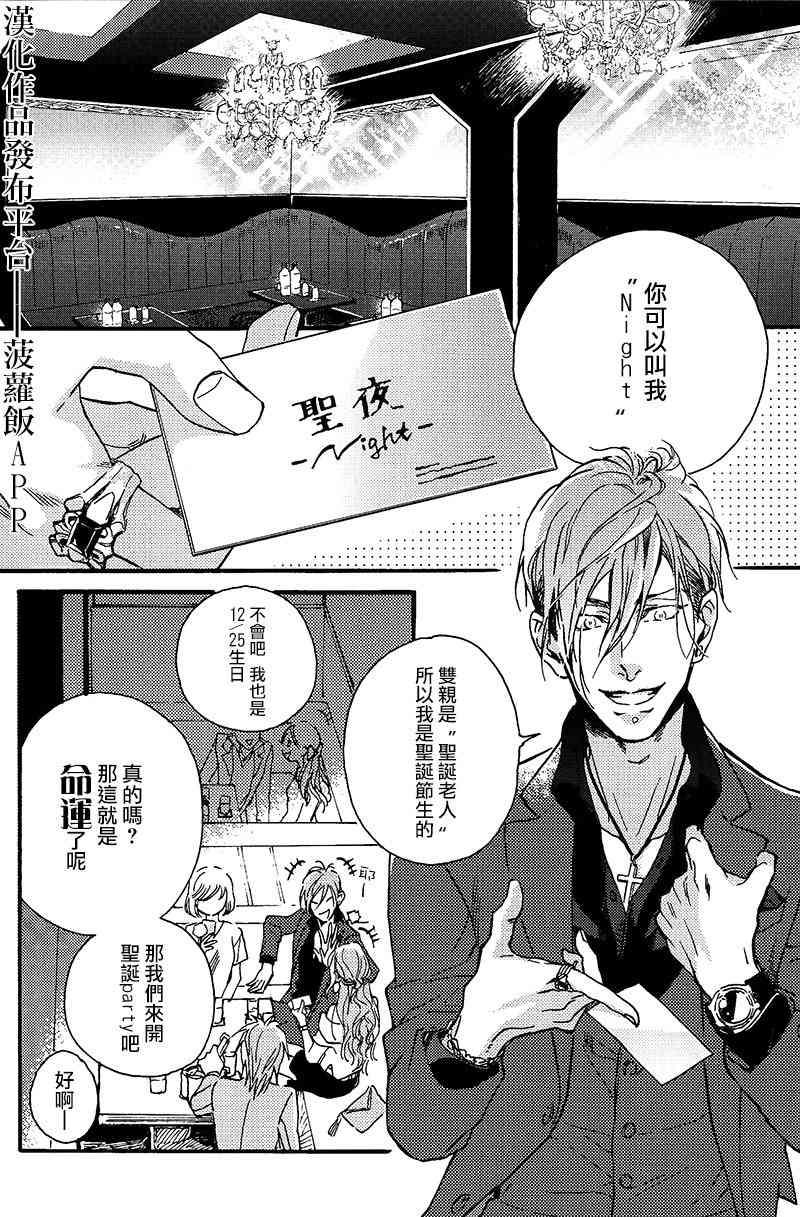 赤红而甜美[耽美]韩漫全集-第1话无删减无遮挡章节图片 