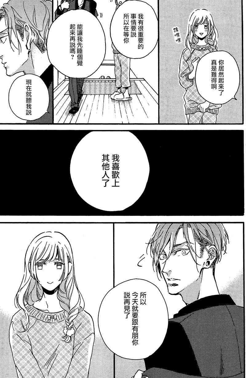 赤红而甜美[耽美]韩漫全集-第1话无删减无遮挡章节图片 