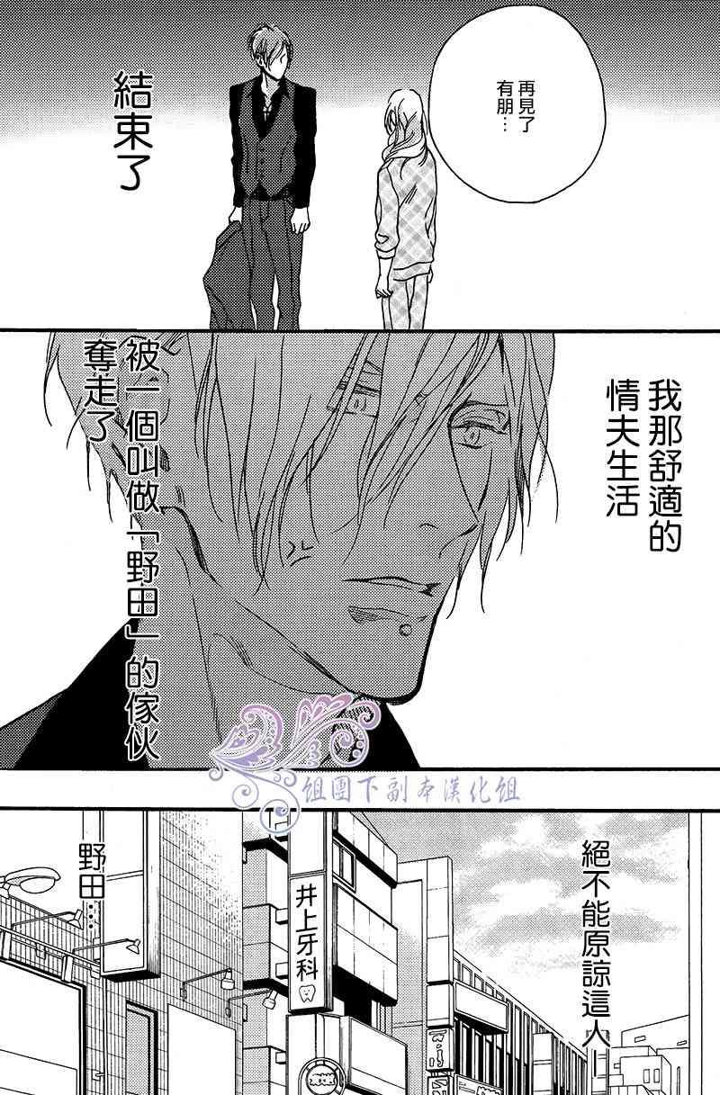赤红而甜美[耽美]韩漫全集-第1话无删减无遮挡章节图片 