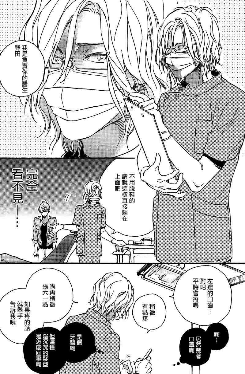 赤红而甜美[耽美]韩漫全集-第1话无删减无遮挡章节图片 