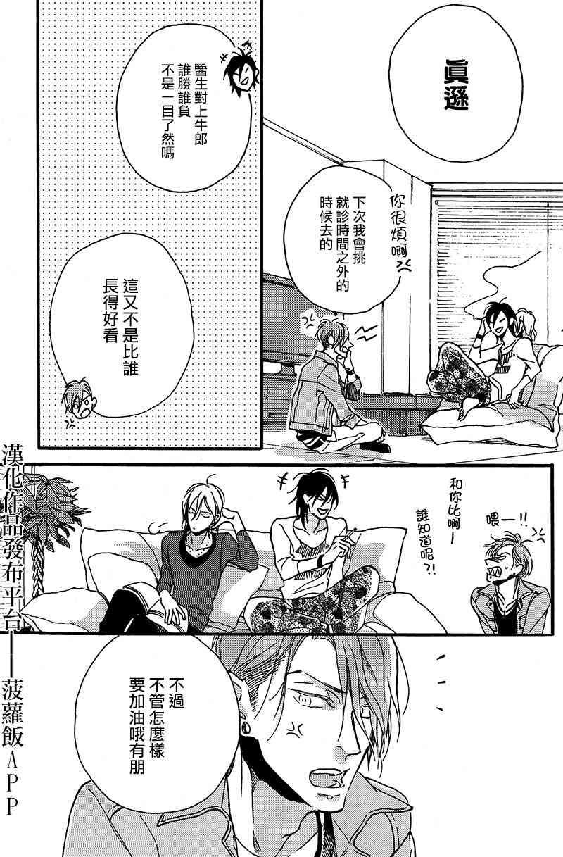 赤红而甜美[耽美]韩漫全集-第1话无删减无遮挡章节图片 
