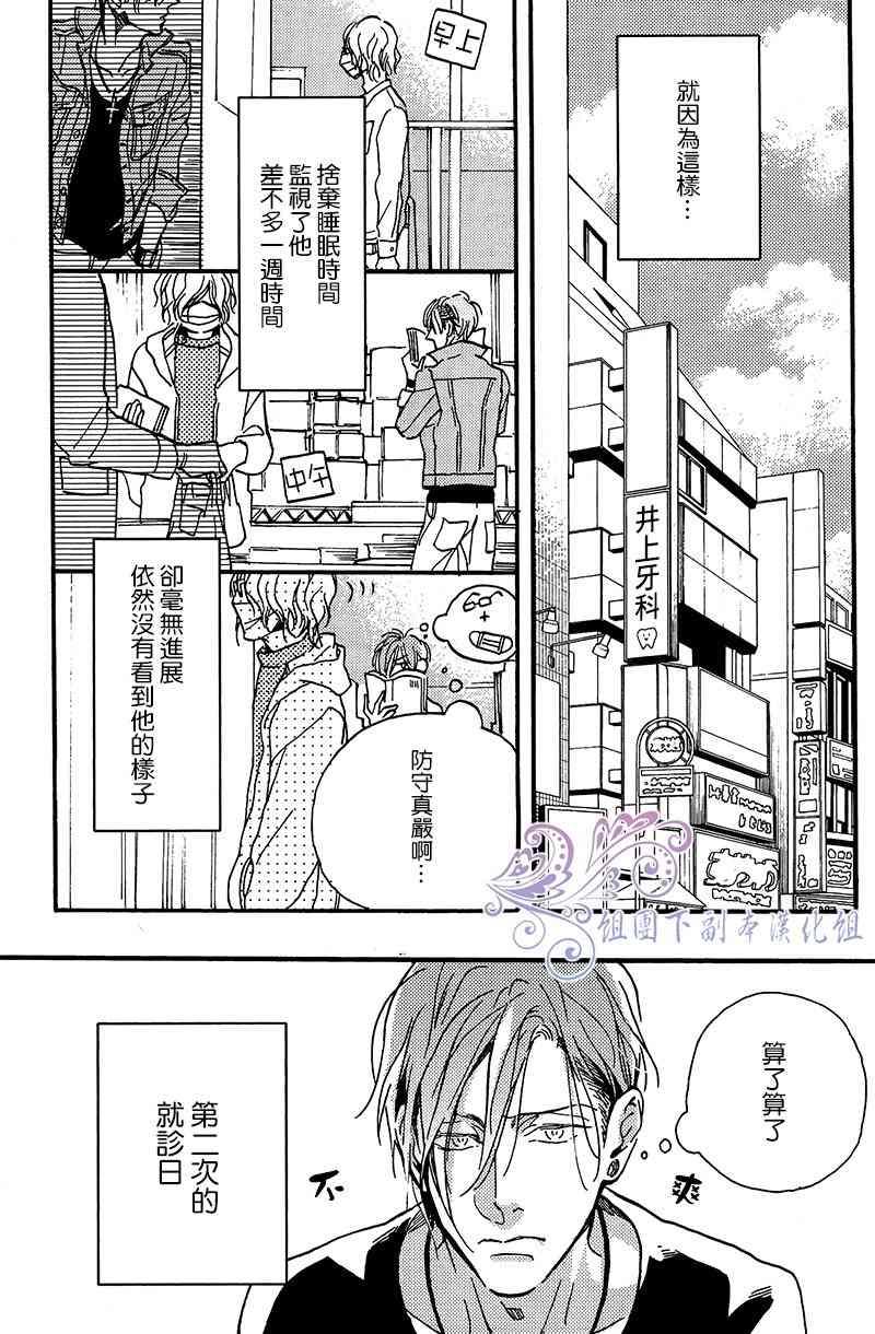 赤红而甜美[耽美]韩漫全集-第1话无删减无遮挡章节图片 