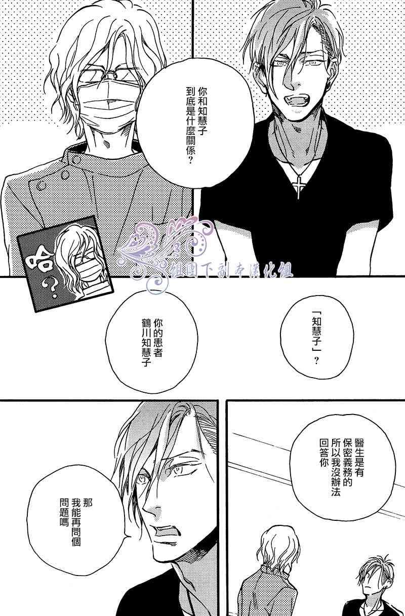 赤红而甜美[耽美]韩漫全集-第1话无删减无遮挡章节图片 