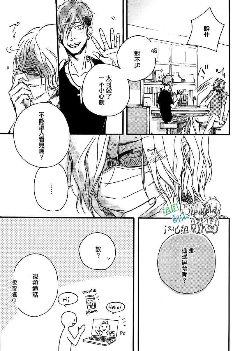 赤红而甜美[耽美]韩漫全集-第2话无删减无遮挡章节图片 