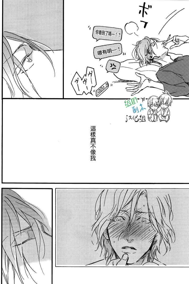 赤红而甜美[耽美]韩漫全集-第2话无删减无遮挡章节图片 