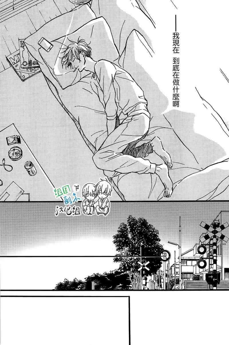 赤红而甜美[耽美]韩漫全集-第2话无删减无遮挡章节图片 