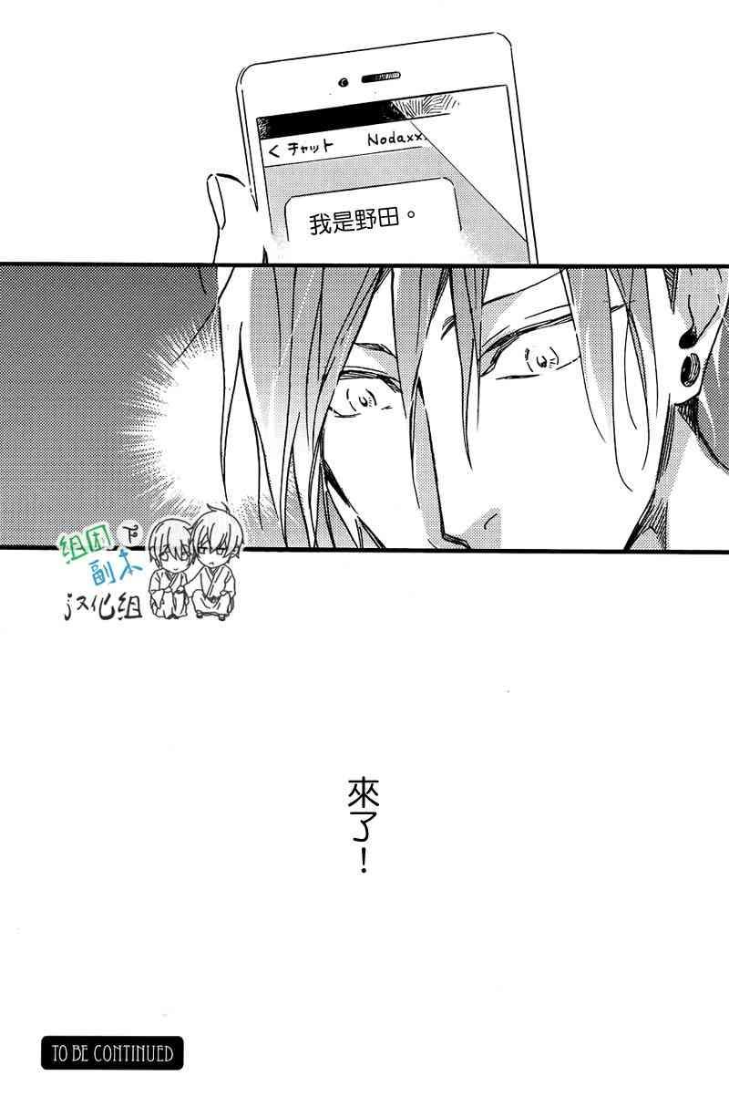 赤红而甜美[耽美]韩漫全集-第2话无删减无遮挡章节图片 