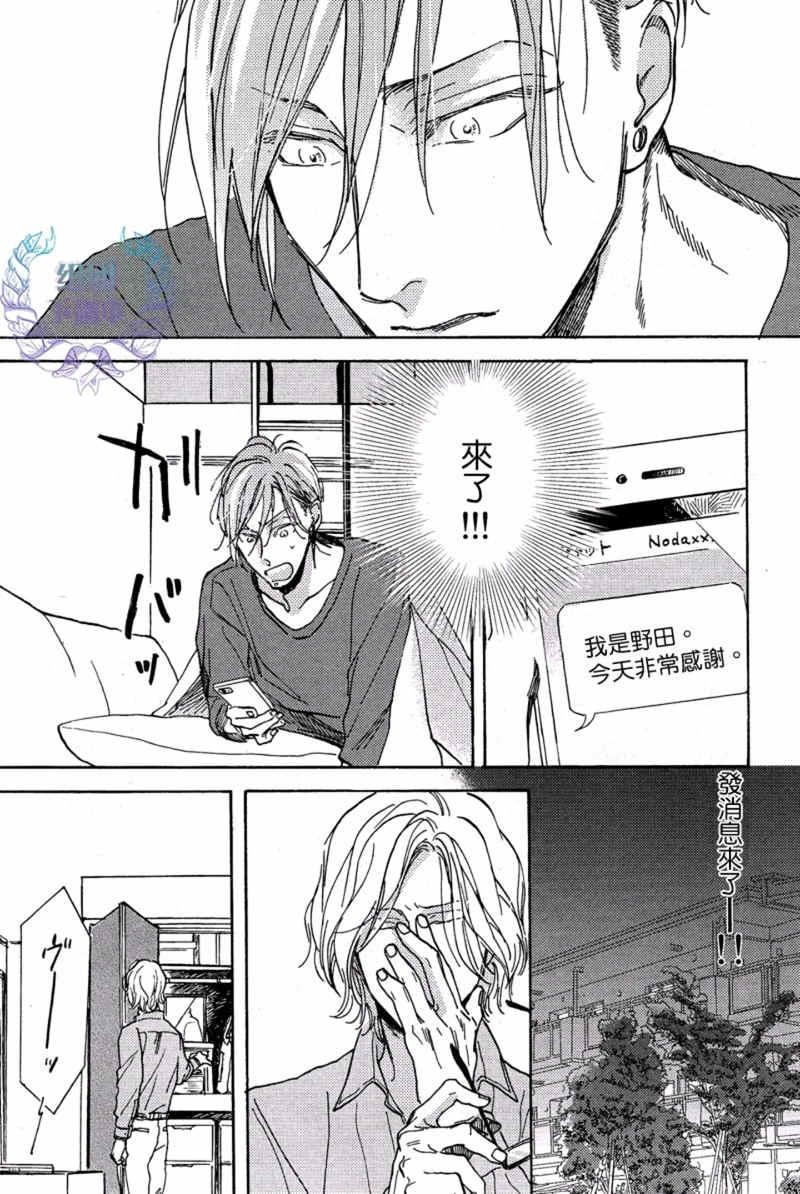 赤红而甜美[耽美]韩漫全集-第3话无删减无遮挡章节图片 