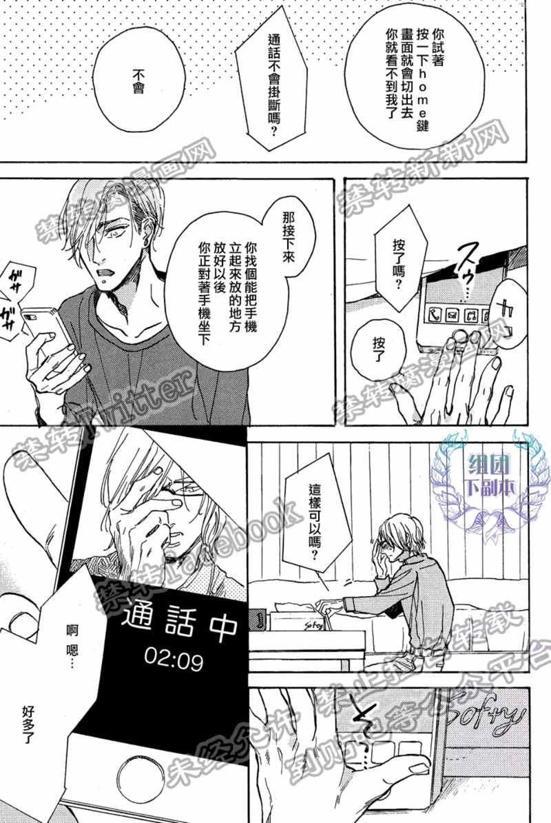 赤红而甜美[耽美]韩漫全集-第3话无删减无遮挡章节图片 