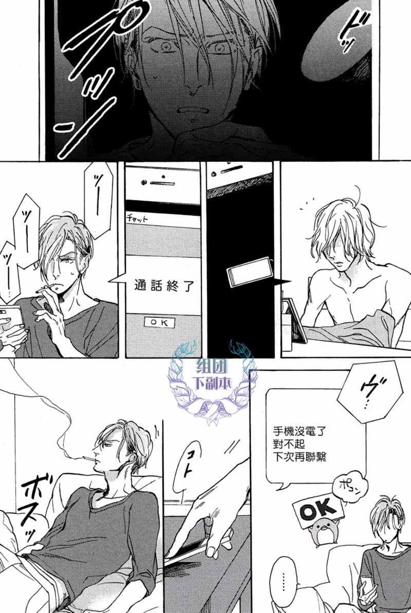 赤红而甜美[耽美]韩漫全集-第3话无删减无遮挡章节图片 