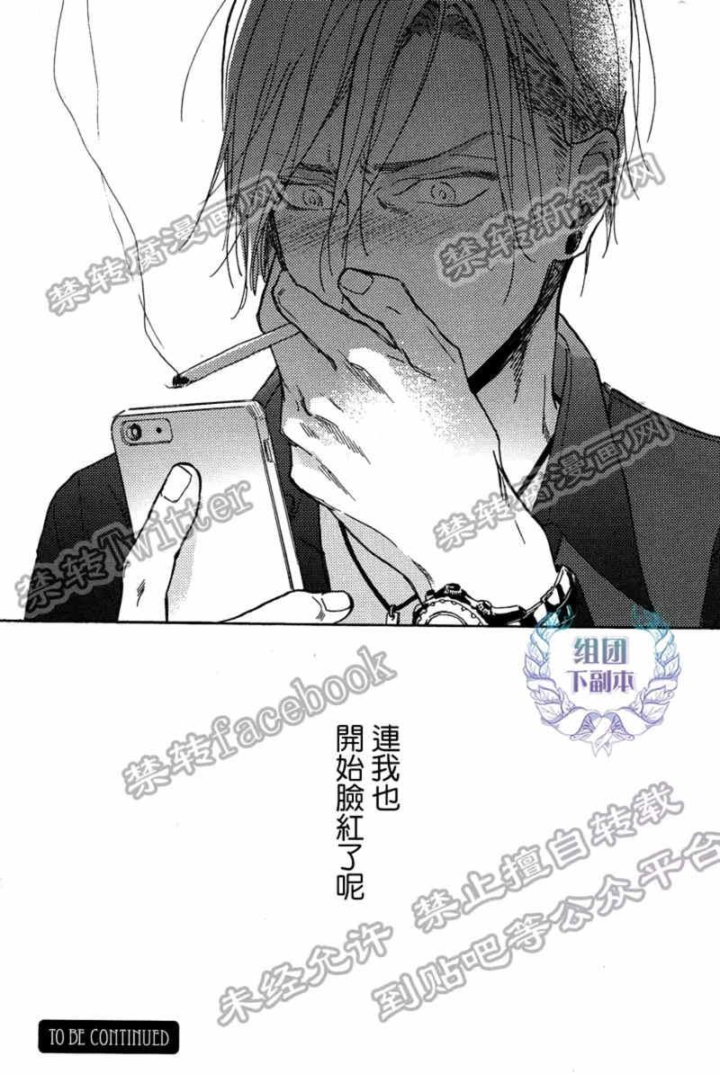 赤红而甜美[耽美]韩漫全集-第3话无删减无遮挡章节图片 