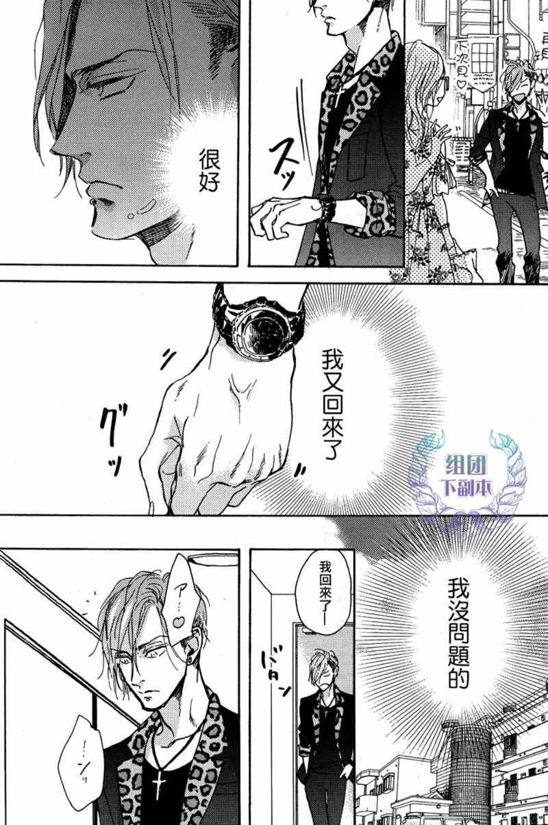 赤红而甜美[耽美]韩漫全集-第4话无删减无遮挡章节图片 