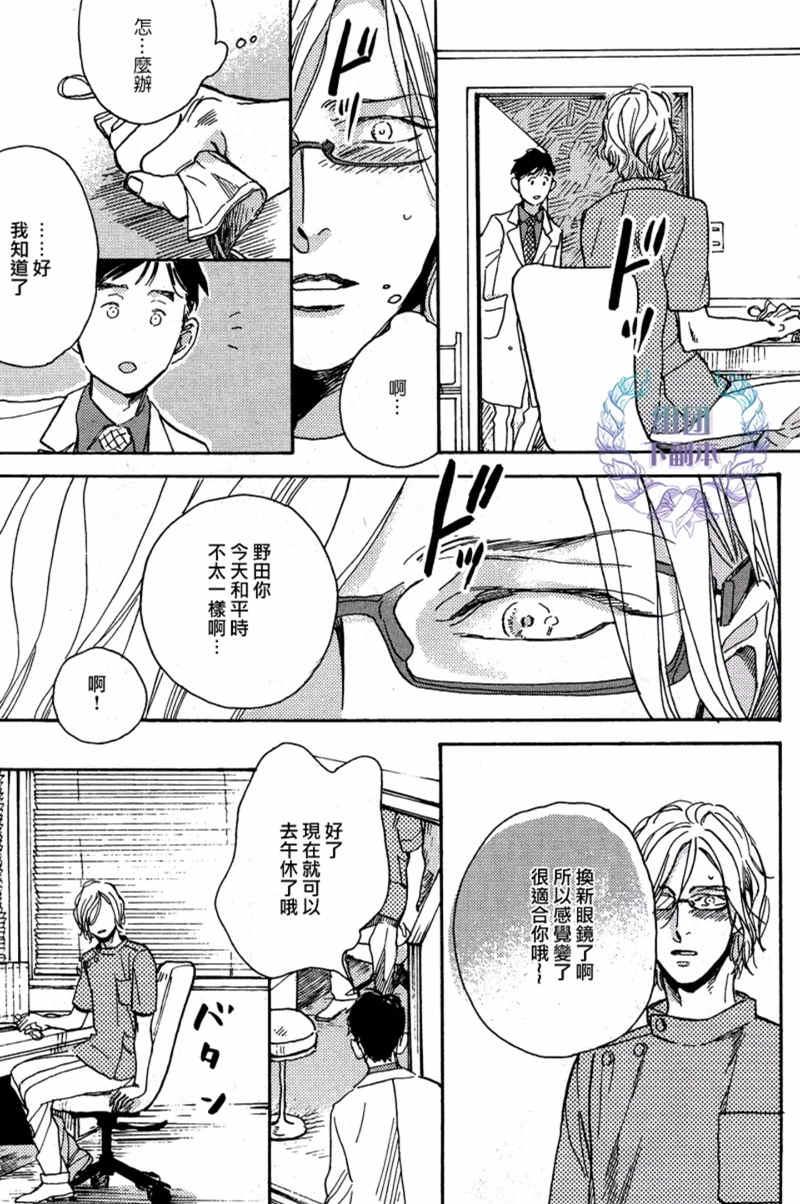 赤红而甜美[耽美]韩漫全集-第4话无删减无遮挡章节图片 
