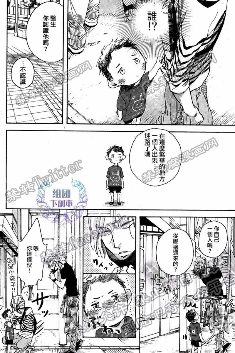 赤红而甜美[耽美]韩漫全集-第4话无删减无遮挡章节图片 