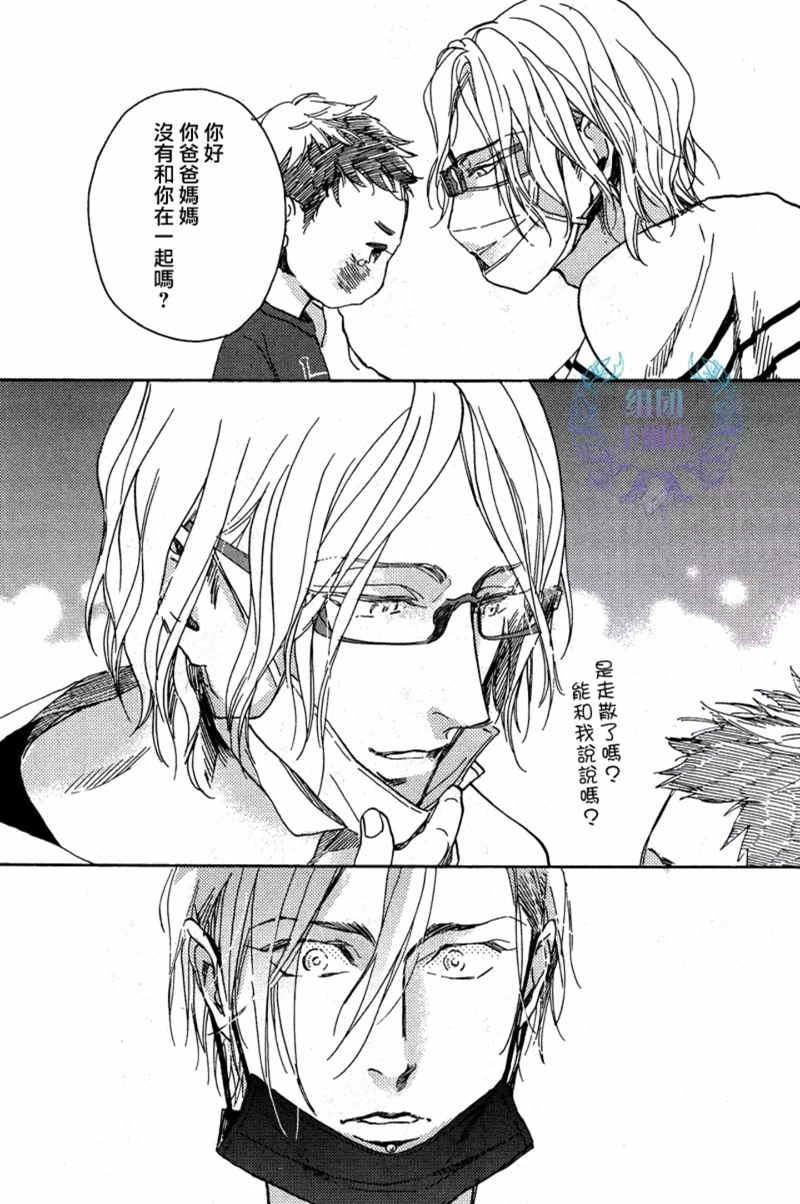 赤红而甜美[耽美]韩漫全集-第4话无删减无遮挡章节图片 