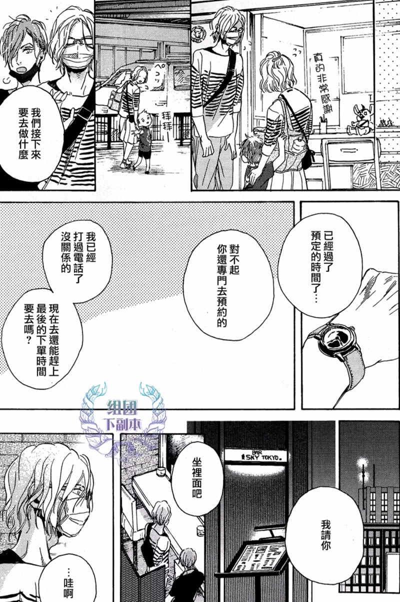 赤红而甜美[耽美]韩漫全集-第4话无删减无遮挡章节图片 