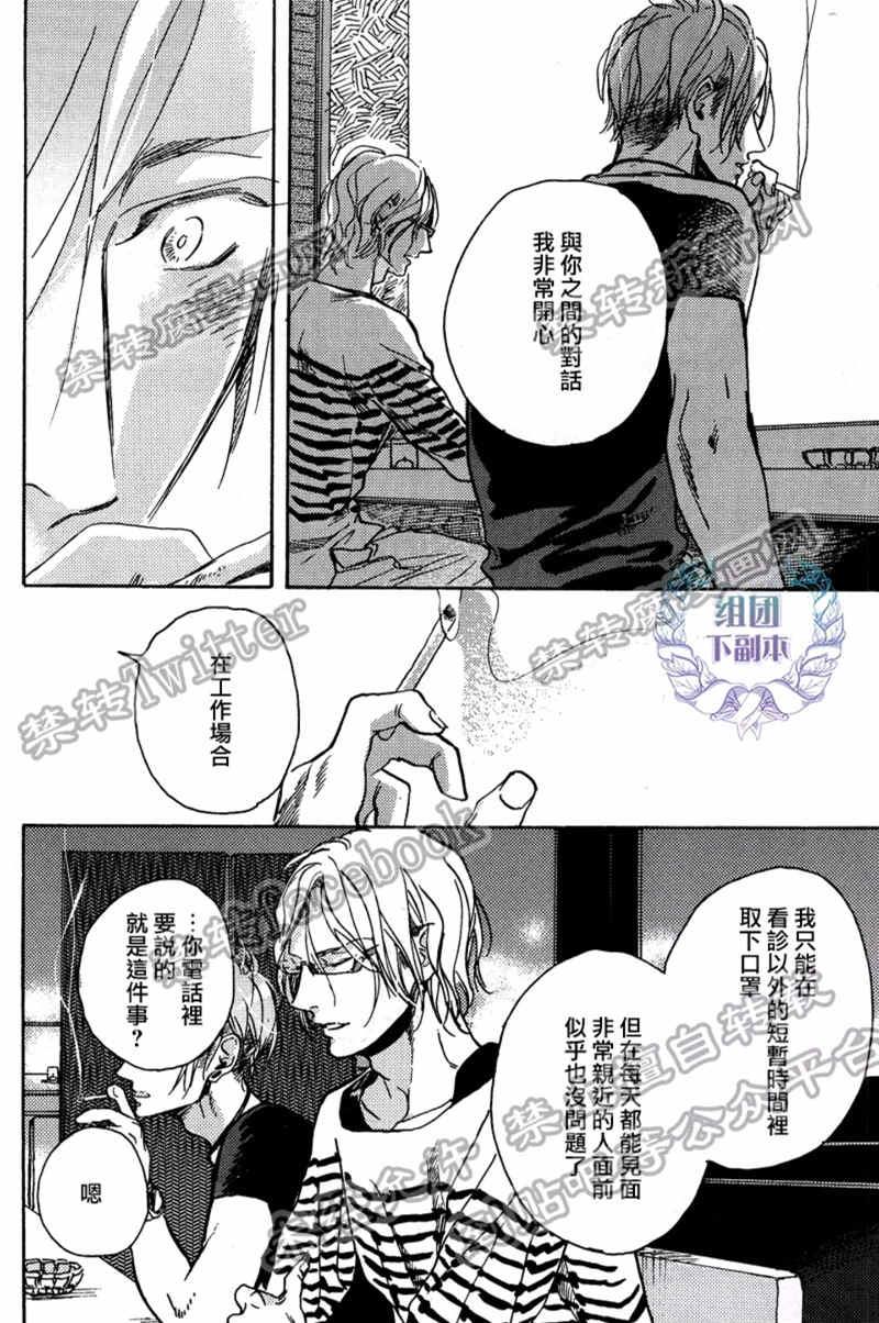 赤红而甜美[耽美]韩漫全集-第4话无删减无遮挡章节图片 