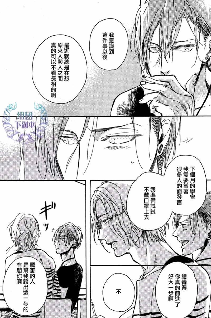 赤红而甜美[耽美]韩漫全集-第4话无删减无遮挡章节图片 