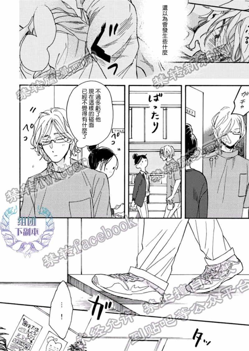 赤红而甜美[耽美]韩漫全集-第5话无删减无遮挡章节图片 