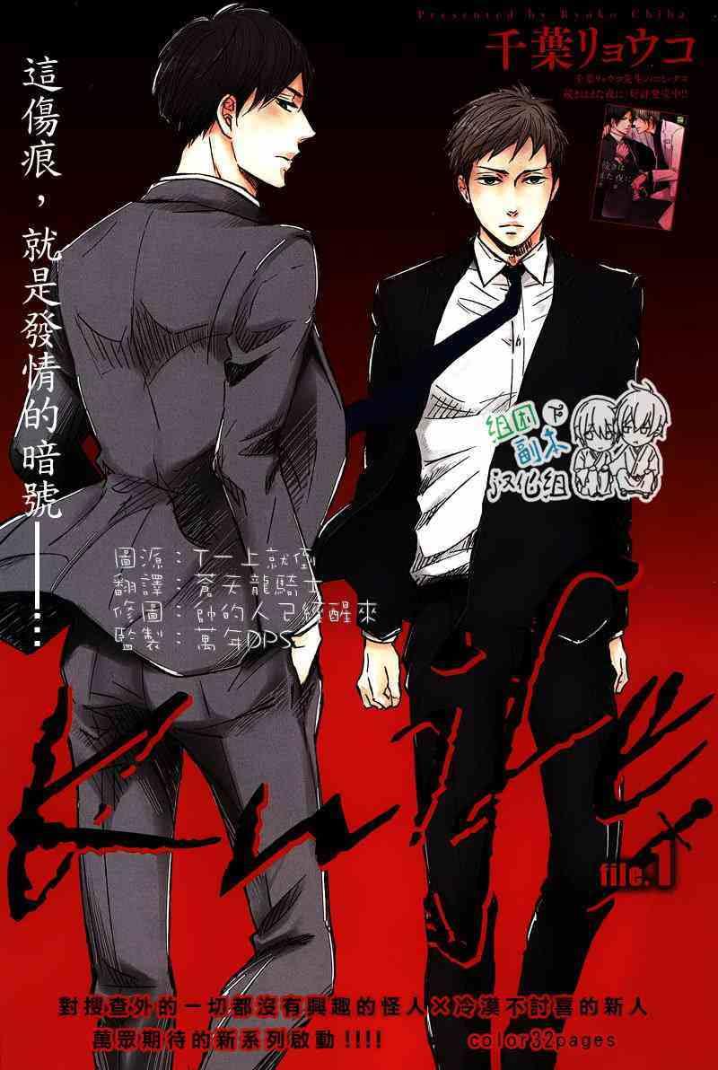 Knife[耽美]韩漫全集-第1话无删减无遮挡章节图片 