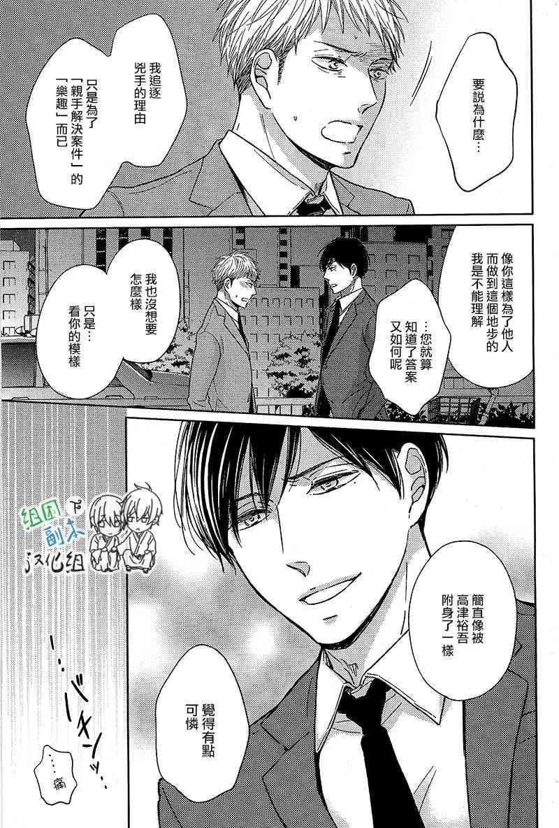 Knife[耽美]韩漫全集-第2话无删减无遮挡章节图片 