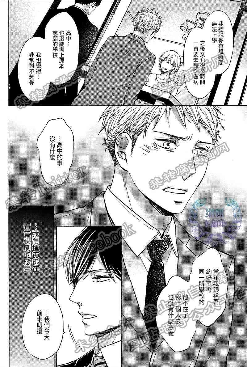Knife[耽美]韩漫全集-第3话无删减无遮挡章节图片 