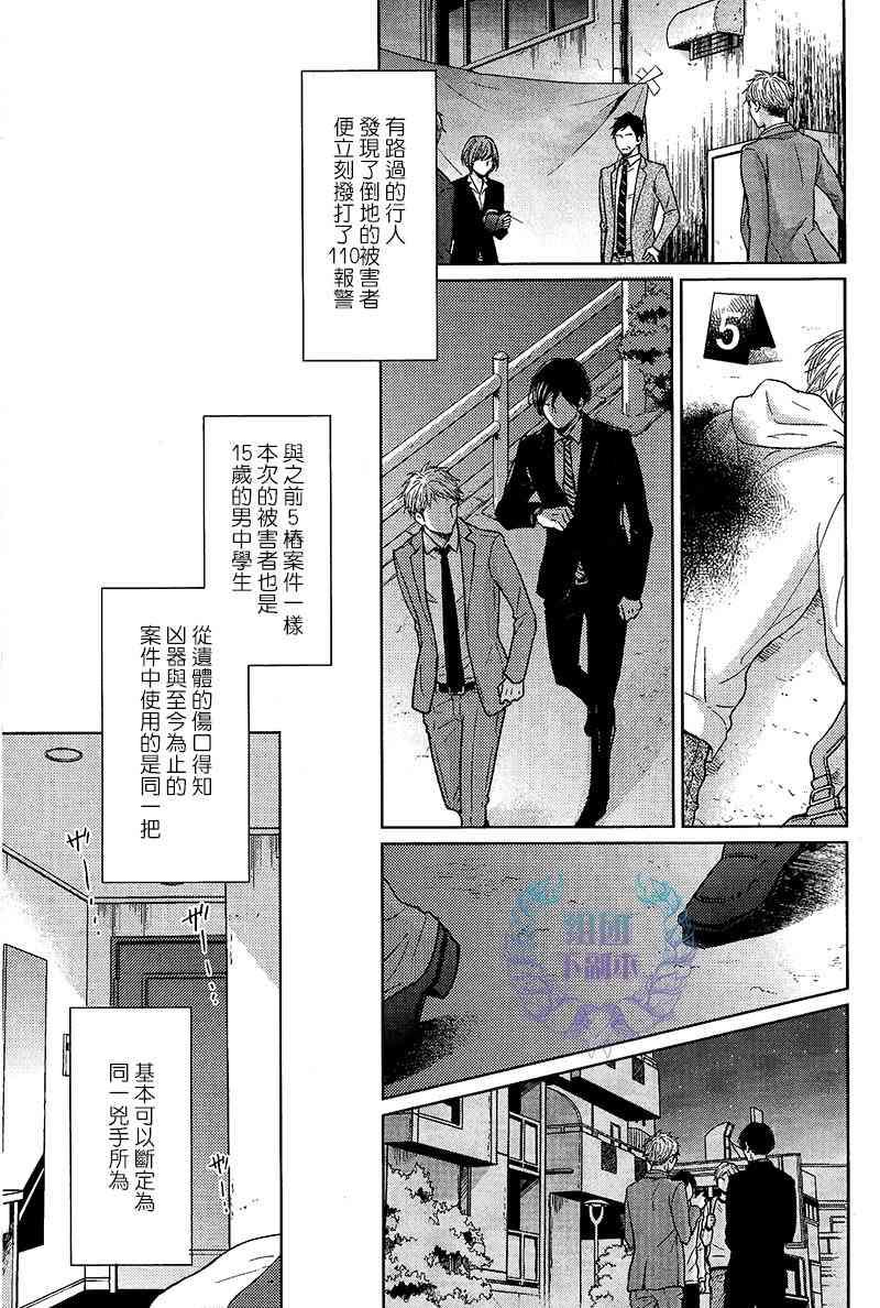Knife[耽美]韩漫全集-第3话无删减无遮挡章节图片 