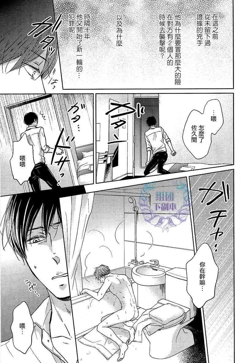 Knife[耽美]韩漫全集-第3话无删减无遮挡章节图片 