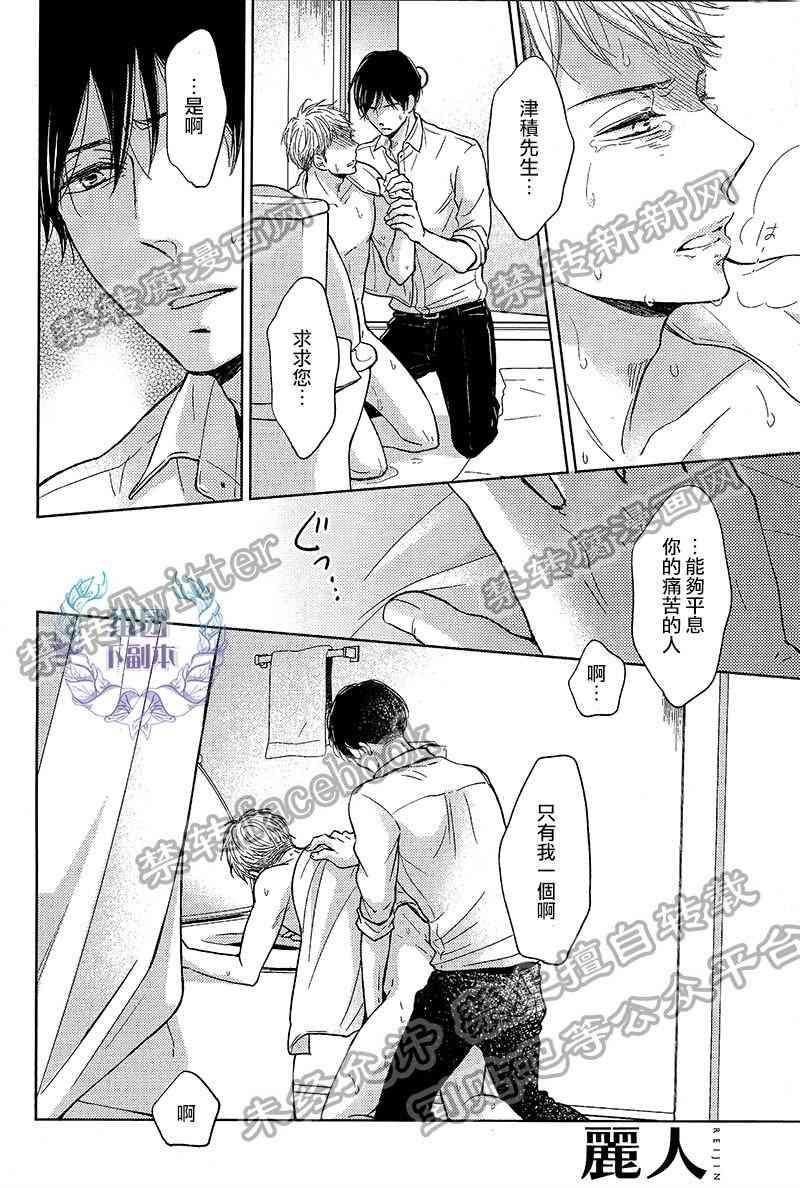 Knife[耽美]韩漫全集-第3话无删减无遮挡章节图片 