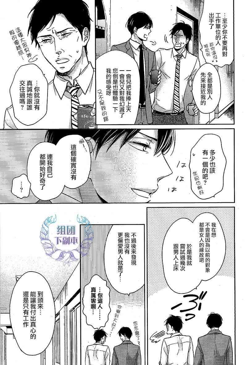 Knife[耽美]韩漫全集-第4话无删减无遮挡章节图片 
