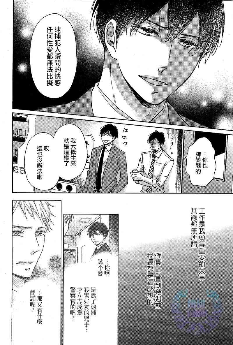 Knife[耽美]韩漫全集-第4话无删减无遮挡章节图片 