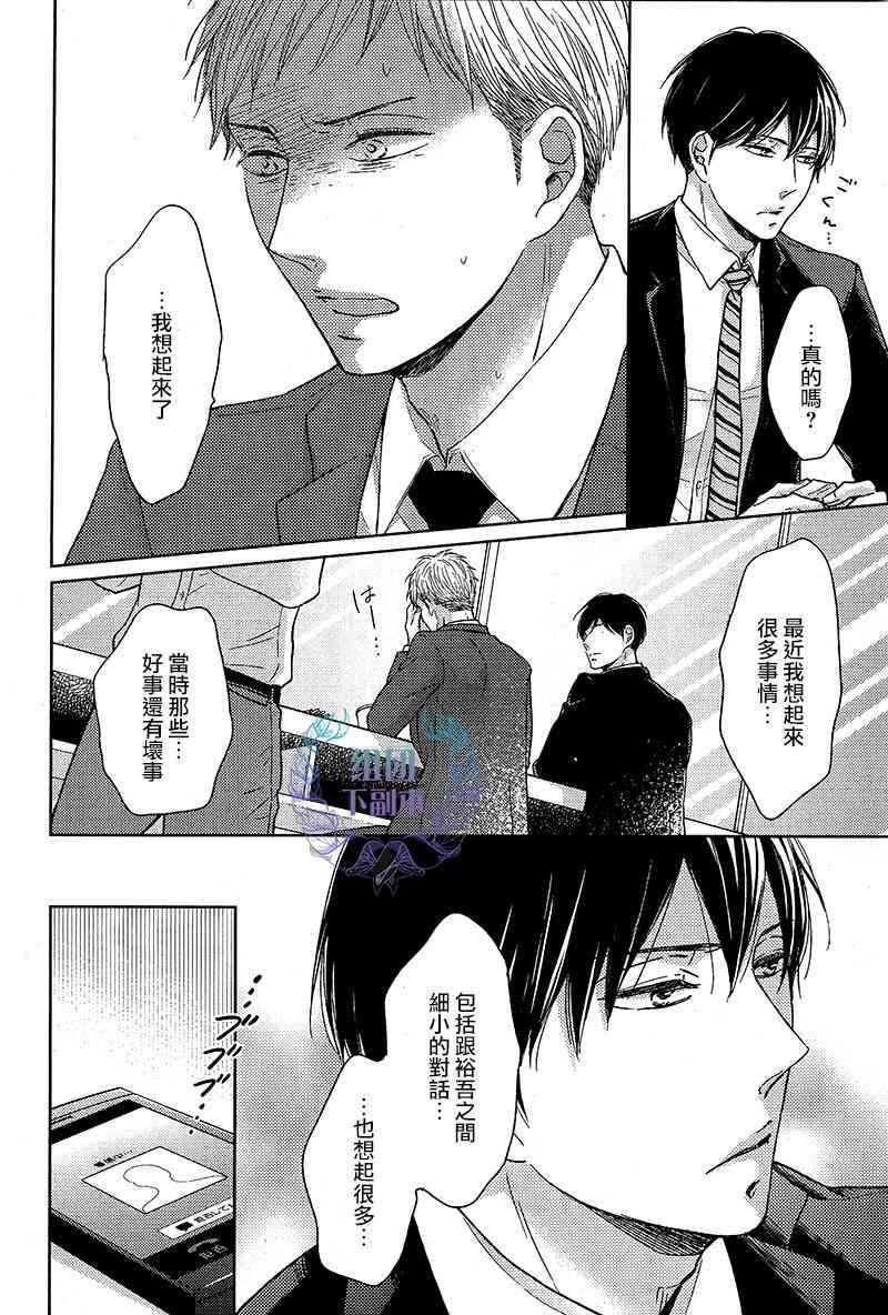 Knife[耽美]韩漫全集-第4话无删减无遮挡章节图片 