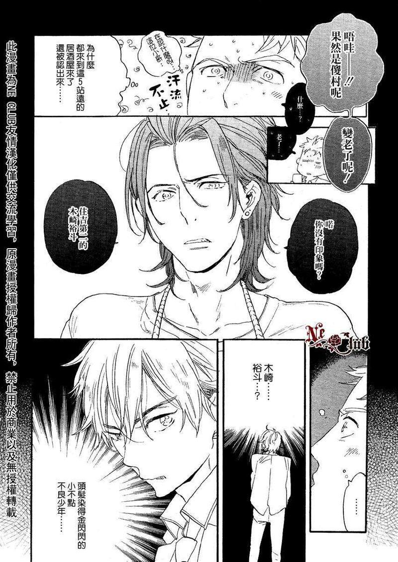 9年不遇的假日[耽美]韩漫全集-第1话无删减无遮挡章节图片 