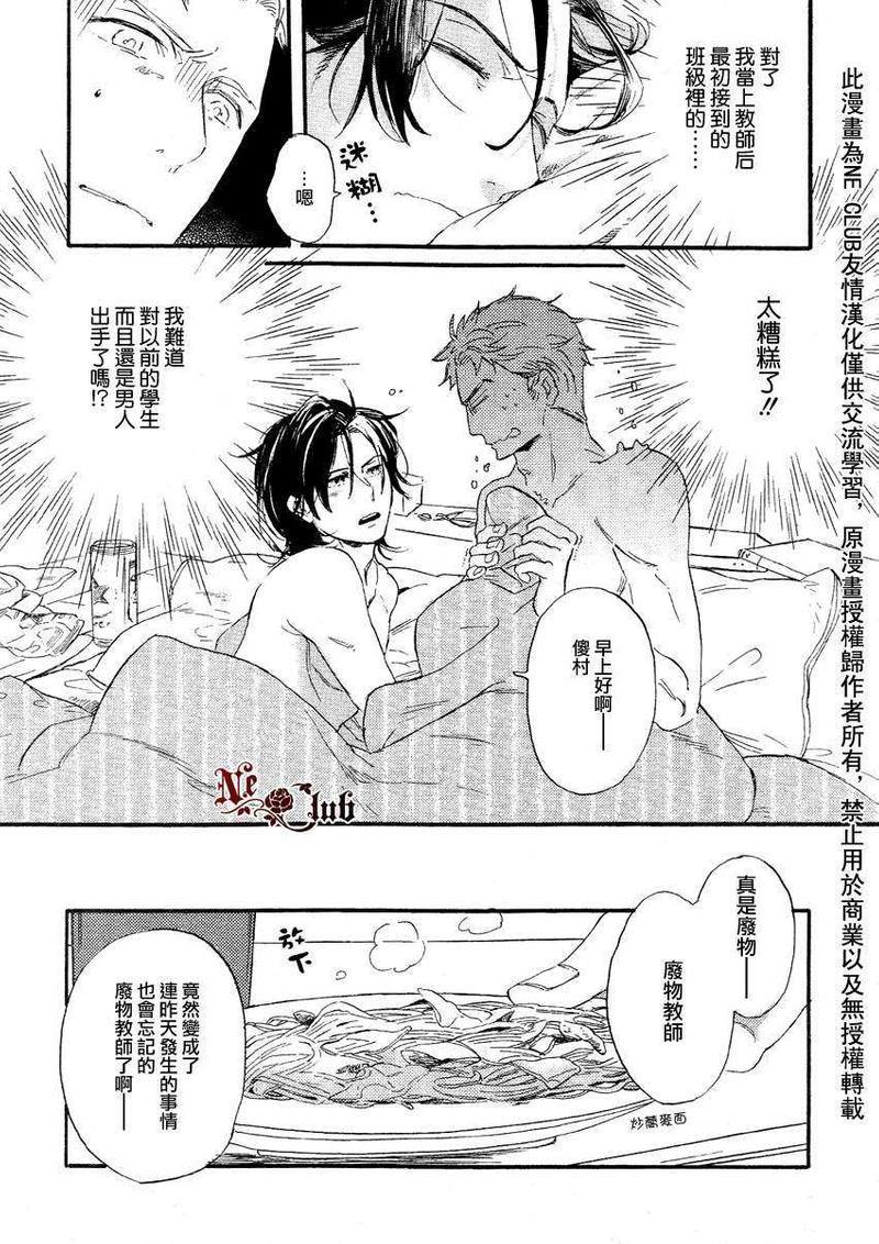 9年不遇的假日[耽美]韩漫全集-第1话无删减无遮挡章节图片 
