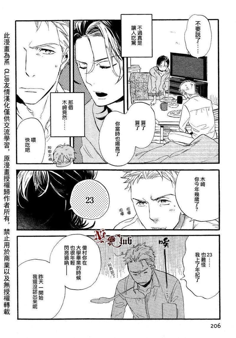9年不遇的假日[耽美]韩漫全集-第1话无删减无遮挡章节图片 